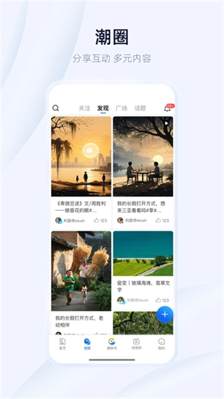 潮新闻客户端2