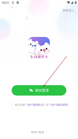 甜U玩伴安卓版下载