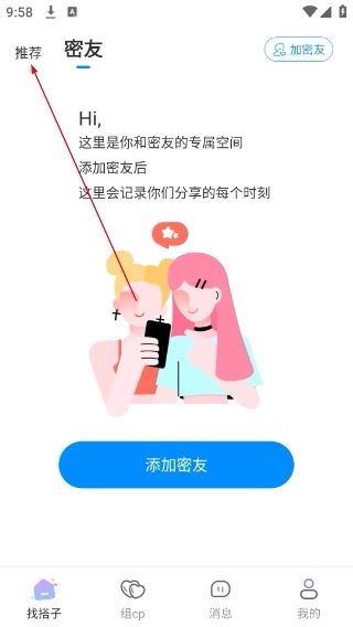 甜U玩伴安卓版下载
