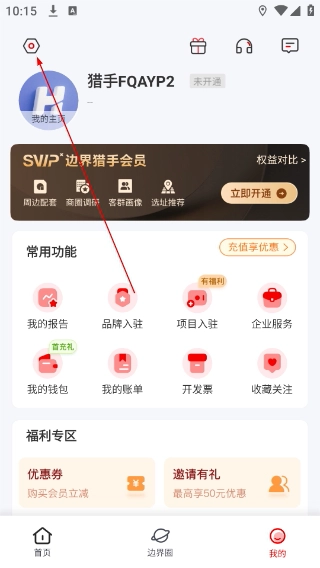 边界猎手正版安装包下载