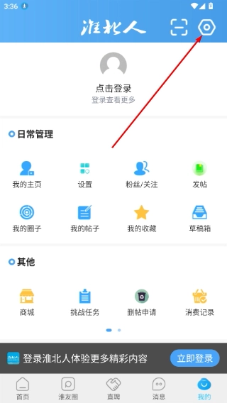 淮北人安卓版下载