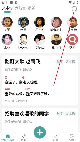小鹿吉他谱免费版下载