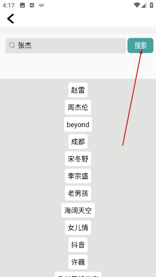 小鹿吉他谱免费版下载