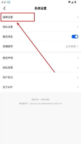 潮新闻客户端安装下载