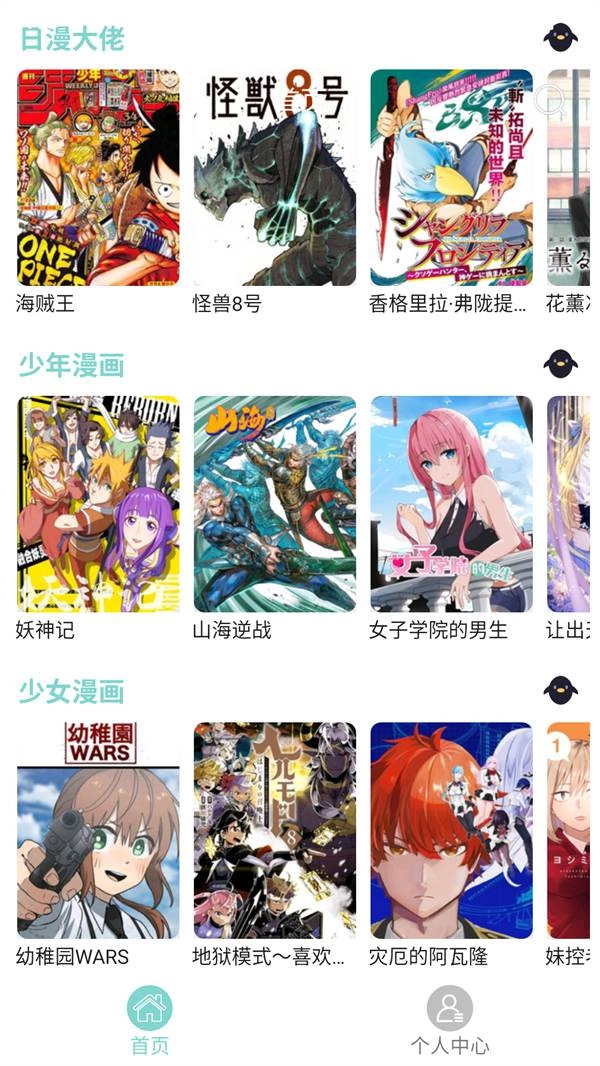 酷漫漫画下拉式1