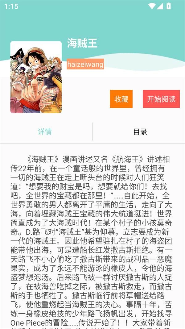 酷漫漫画下拉式3