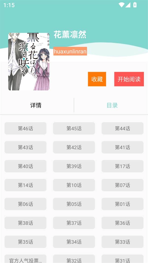 酷漫漫画下拉式4