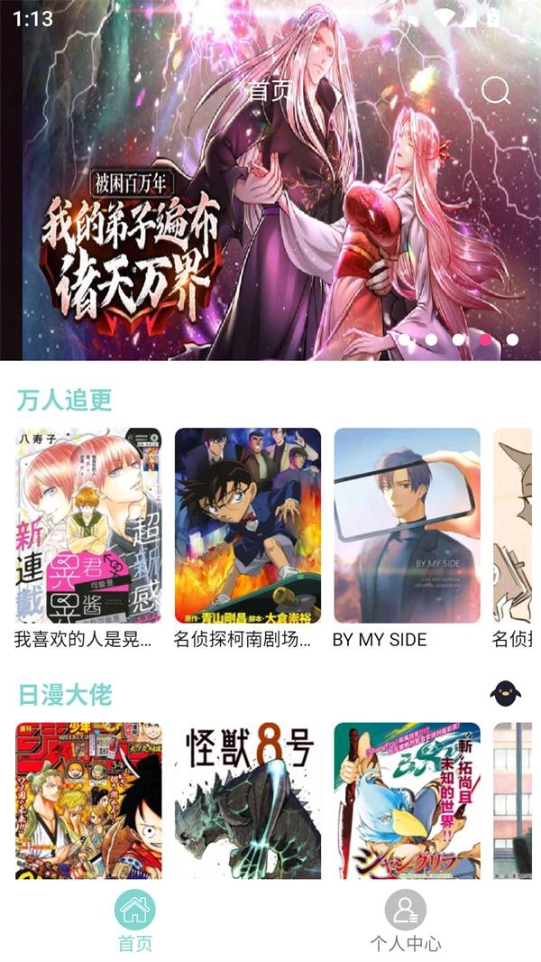 酷漫漫画下拉式安装下载
