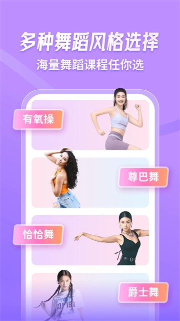 律动鼓点舞2