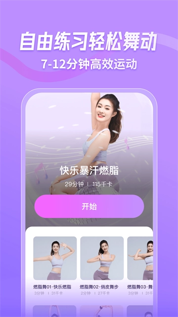 律动鼓点舞1