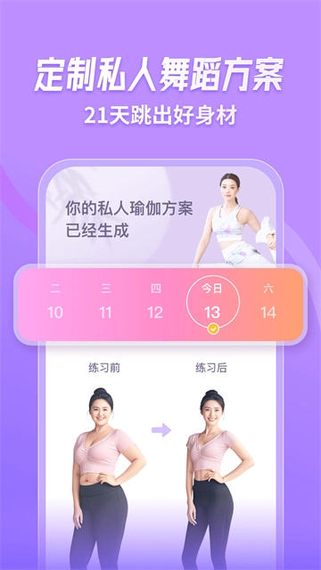 律动鼓点舞4