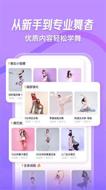 律动鼓点舞3