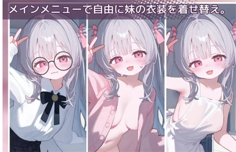 被宠坏的小妹妹游戏手机版截图0