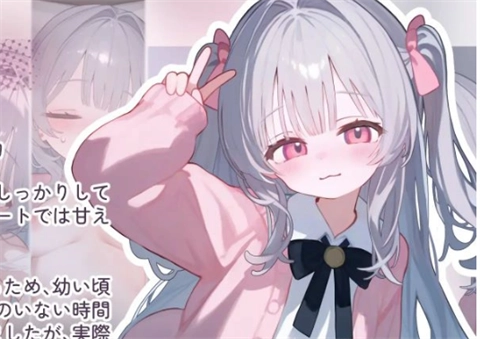 被宠坏的小妹妹游戏手机版截图1