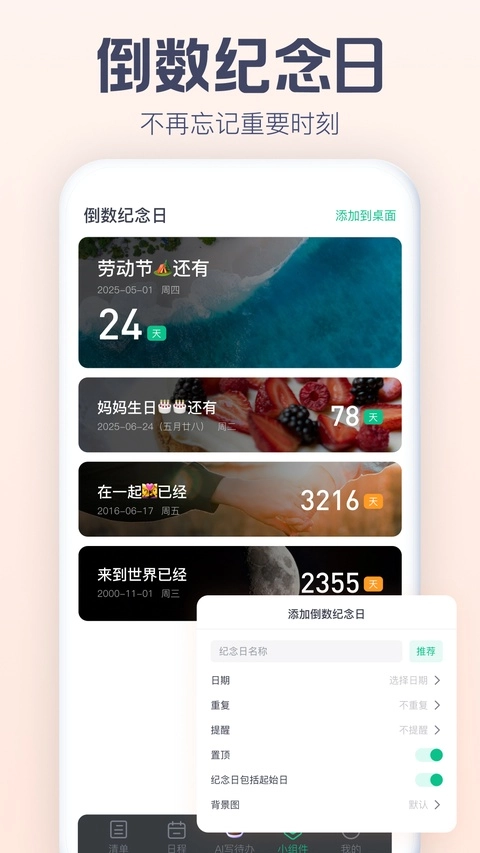 小智ToDo1