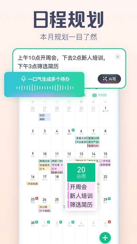 小智ToDo3
