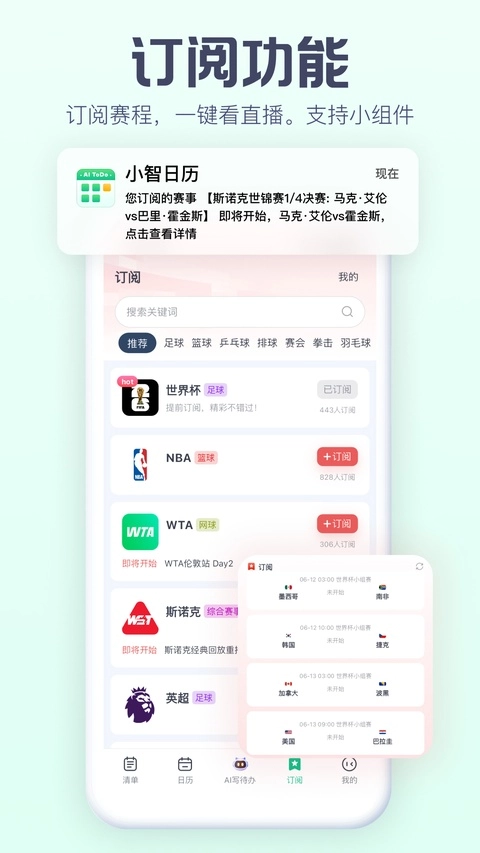 小智ToDo2