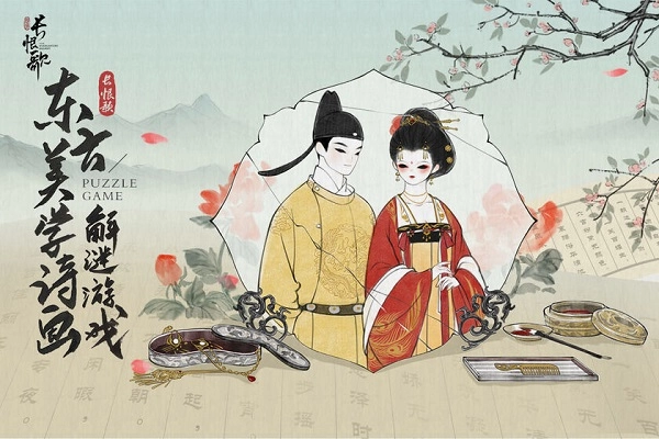 画境长恨歌截图0