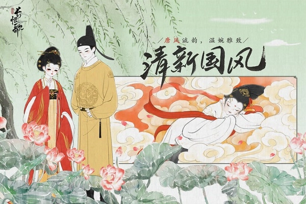画境长恨歌截图1