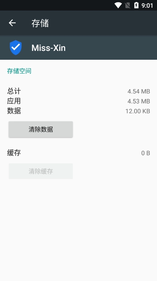 Miss-Xin拦截工具免费版1