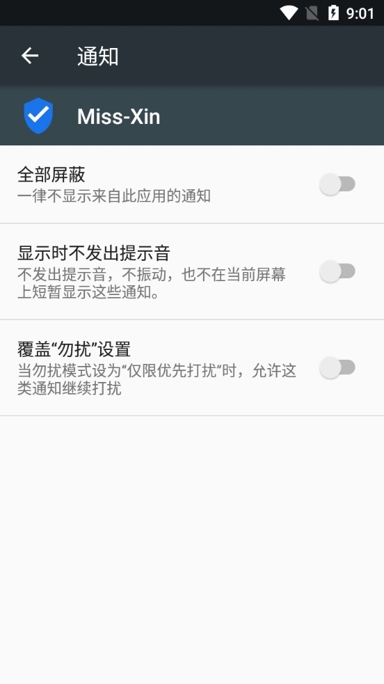 Miss-Xin拦截工具免费版2