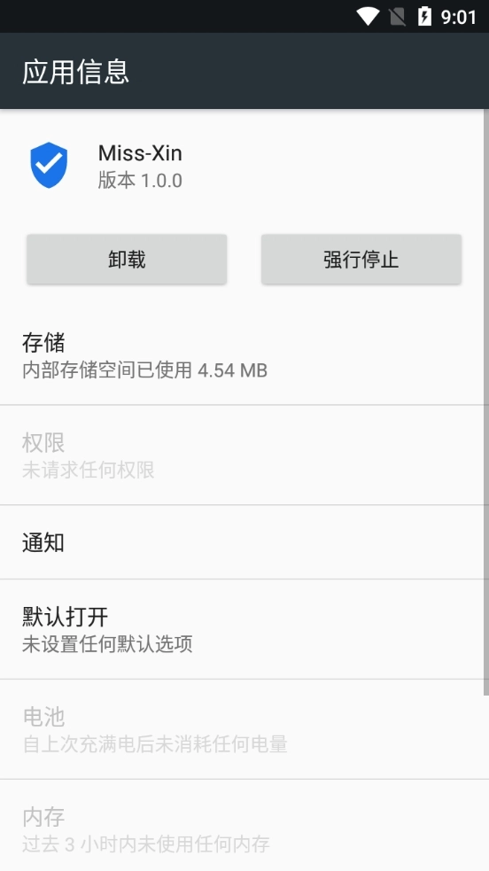 Miss-Xin拦截工具免费版3