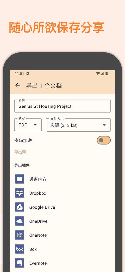 精灵扫描安卓系统版1