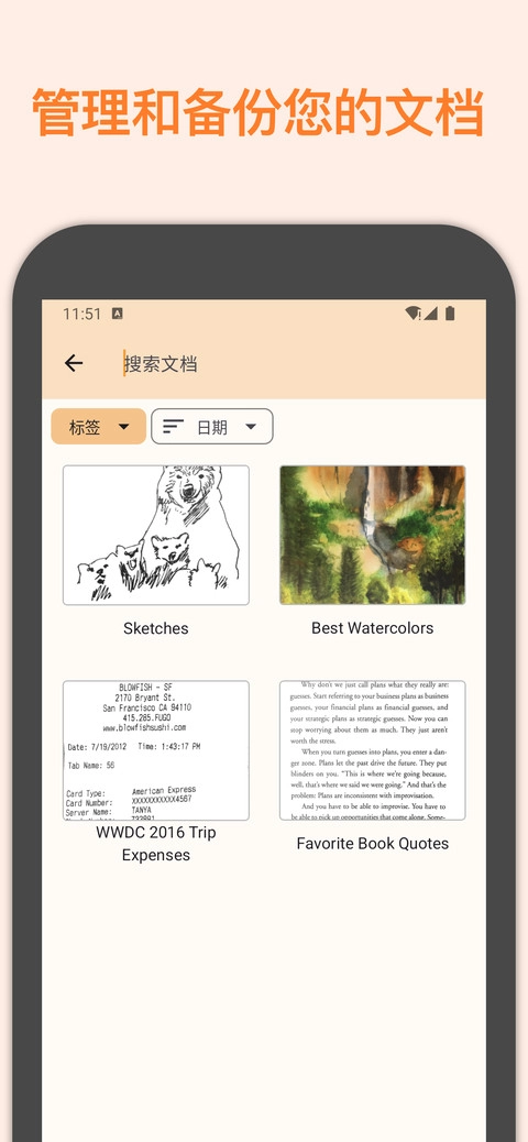 精灵扫描安卓系统版3