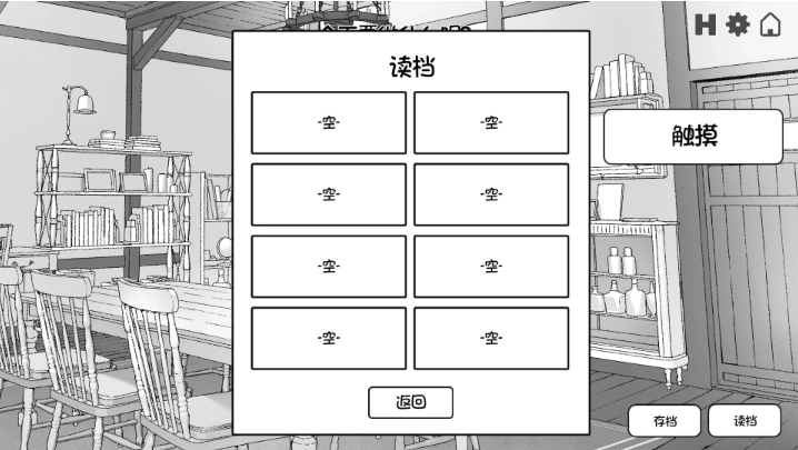 魔物娘诊察触摸安卓直装版截图2