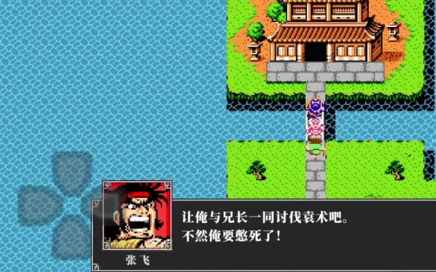 吞食天地2高清重制版4