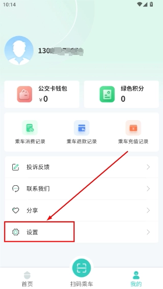湘潭出行公交车app下载