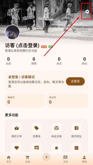 滑板圈app下载