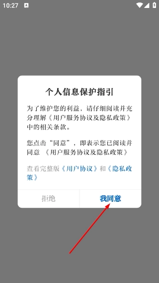 川江号新闻安装包下载