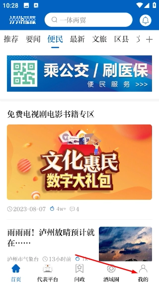 川江号新闻安装包下载
