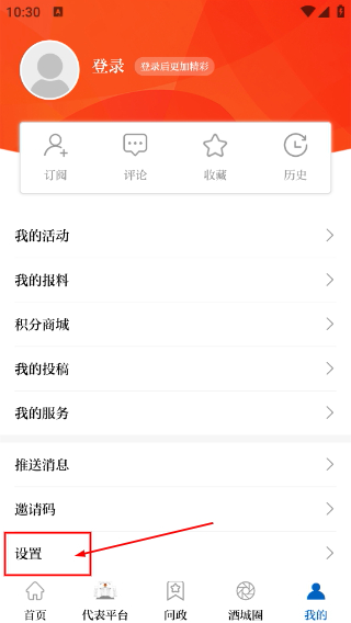 川江号新闻客户端安装下载