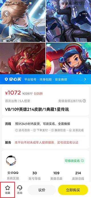 租号王最新版软件下载