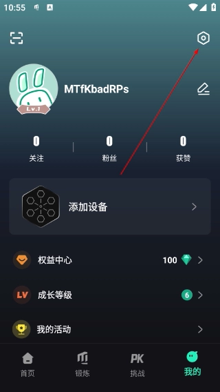麦兔拳击官方版下载