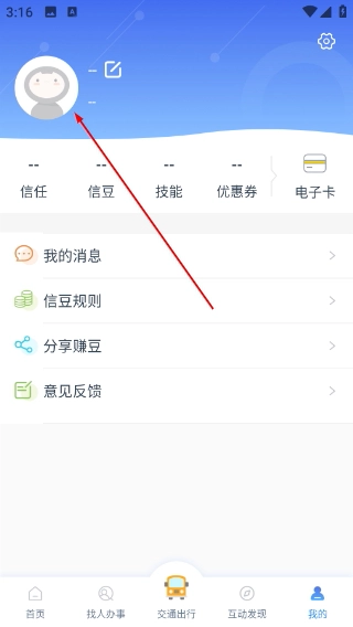 智慧仙桃安装下载