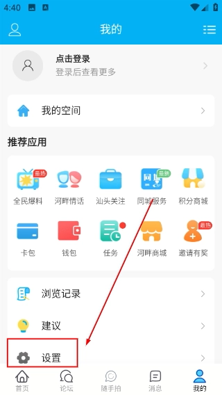 蓝色河畔安装包下载