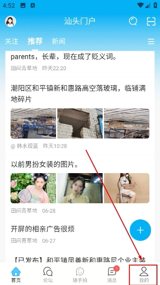 蓝色河畔招聘网安卓版下载