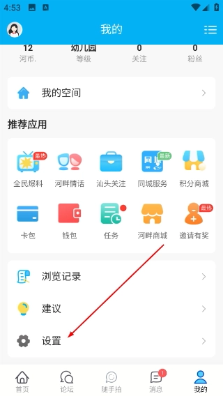 蓝色河畔招聘网安卓版下载