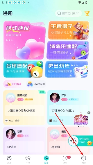 进圈领队版安卓下载