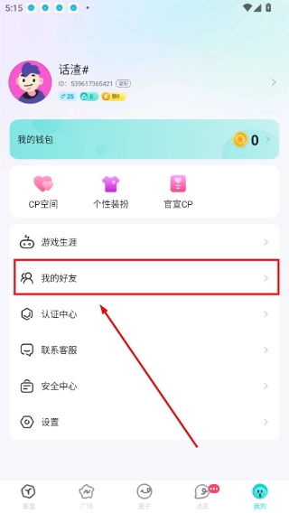 进圈领队版安卓下载