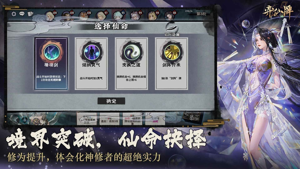 弈仙牌