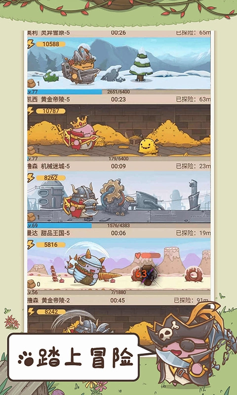 奥利的庄园截图0