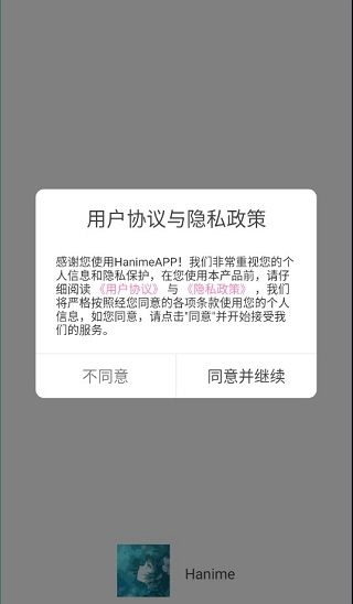 Hanime动漫中文版下载