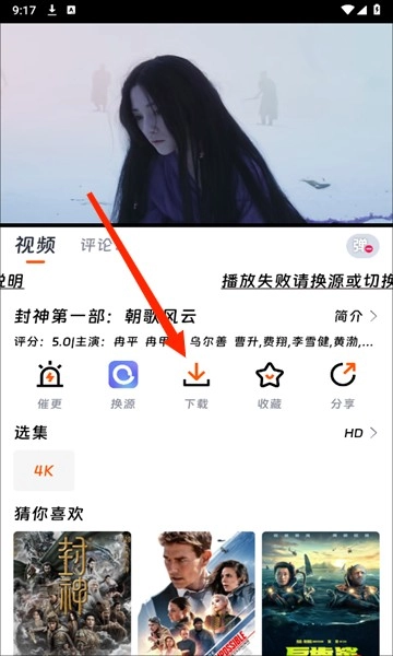 速映影院免费版安卓下载