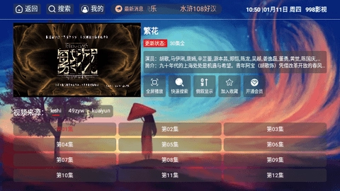 998影视安装下载