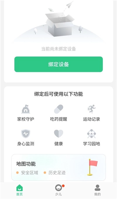 体重日记免费版app下载