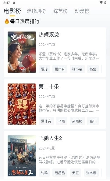 飞马影视纯净版最新下载